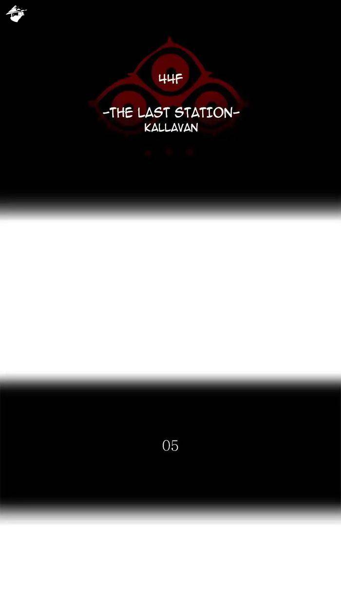 Tower of God Chapter 411 image 007